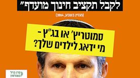 קמפיין קרן ברל כצנלסון, צילום: יחצ